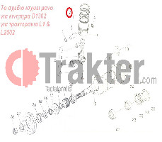 ΕΛΑΤΗΡΙΑ ΠΙΣΤΟΝΙΟΥ 0.5 ORIGINAL KUBOTA 15201-21090