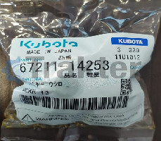 GEAR GEARBOX MIDDLE AXIS 13 TEETH ORIGINAL KUBOTA 67211-14250 67211-14252 67211-14253