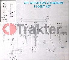 BRACCIA KIT 3 PUNTI RAFFORZATO LUNGO