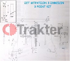 BRACCIA KIT 3 PUNTI RAFFORZATO LUNGO