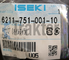 ΤΑΠΑ ΚΑΠΑΚΙ ΒΑΛΒΙΔΩΝ ORIGINAL ISEKI 6211-751-001-10