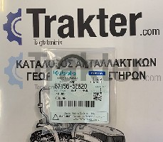 MOZZO RUOTA ANELLO DI SICUREZZA ORIGINAL KUBOTA 67156-56820