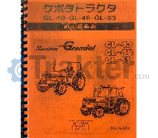LIBRO DE REPUESTOS KUBOTA GL40 KUBOTA GL46 KUBOTA GL53 COPIAR